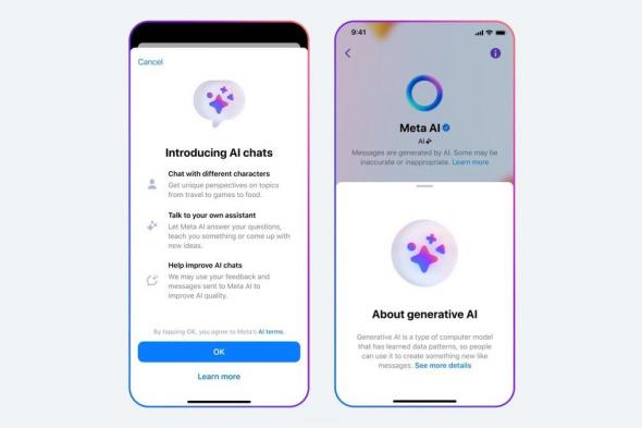 تكنولوجيا: تطبيق WhatsApp سيسمح لنا باستخدام Meta AI مباشرة من شريط البحث الخاص به