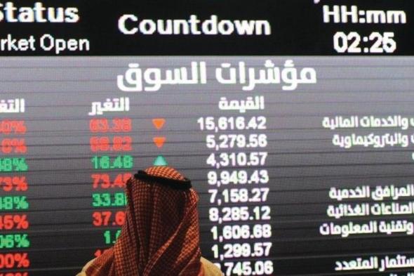 مؤشر سوق الأسهم السعودية يغلق منخفضا اليوم الثلاثاء