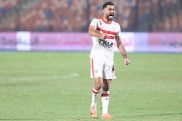 ثلاثى الزمالك يشاركون في مران اليوم بعد انتهاء كأس عاصمة مصر