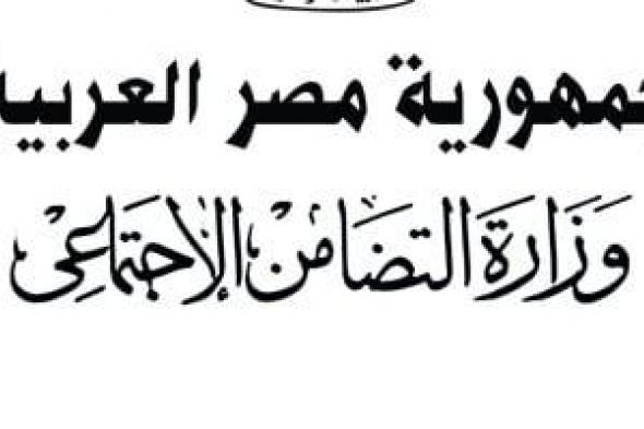 وزارة التضامن فى أسبوع.. توزيع 420 ألف كرتونة رمضان فى المحافظات