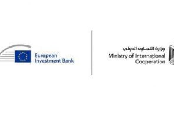 التعاون الدولى وبنك الاستثمار الأوروبى ينظمان ورشة عمل حول إدارة عقود مشروعات التعاون