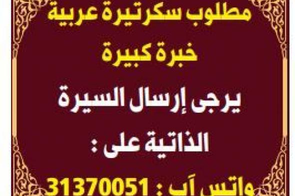 وظائف قطر اليوم من جريدة الوسيط والشرق والراية والوطن وجريدة دليل الراية الشامل