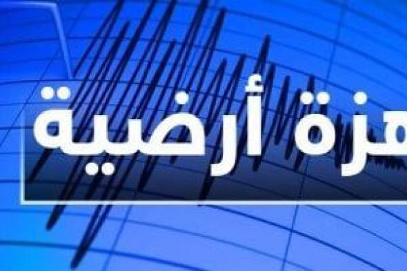 زلزال بقوة 6.3 درجات يضرب سواحل شرق اليابان