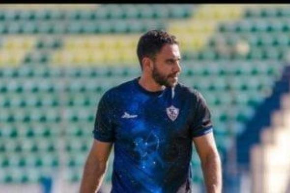 الزمالك يعلن الحداد 3 أيام على روح المعد البدنى لفريق الكرة