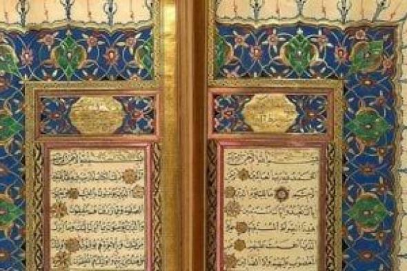 دعاء ختم القرآن.. وزارة الأوقاف تصدر تعليمات للأئمة بشأنه "اعرف التفاصيل"