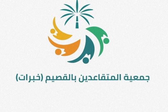 السعودية | جمعية “خبرات” تقيم حفل معايدة رجالات بريدة