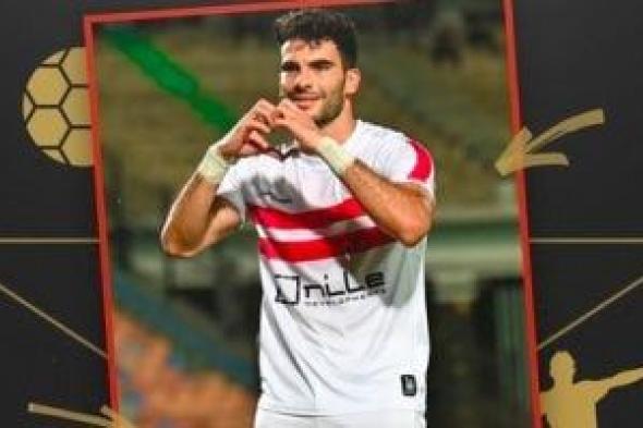 زيزو يحصد جائزة أفضل لاعب فى مباراة الزمالك والاتحاد السكندرى