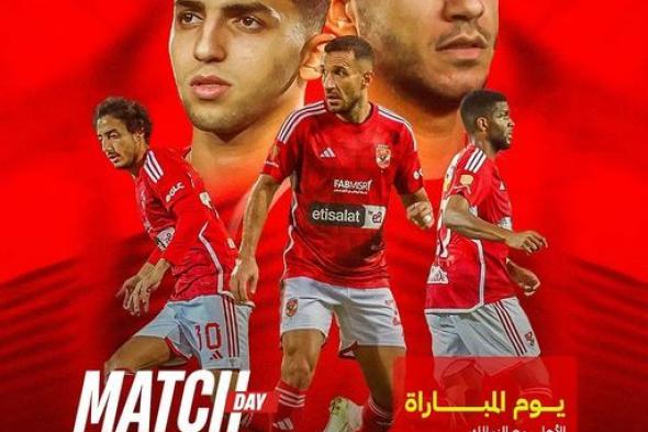 الدوري المصري .. مواجهة شرسة بين «الزمالك والأهلي»