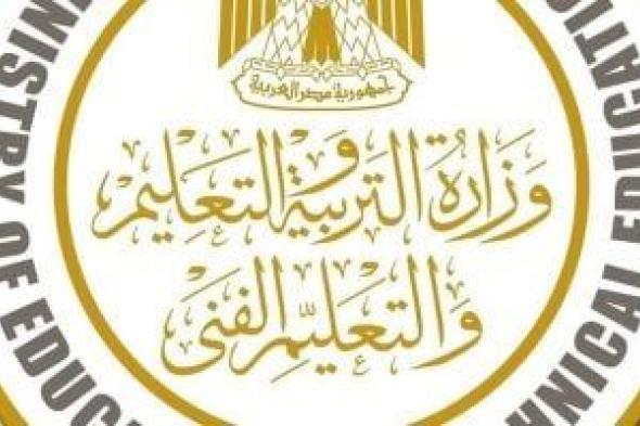 وزارة التعليم: عدم قبول طلاب فوق الكثافة بالمدارس المصرية اليابانية