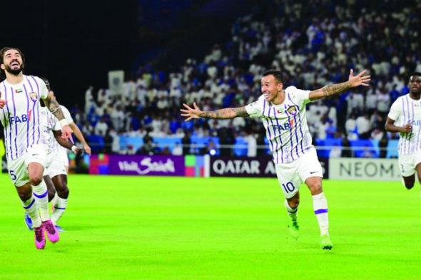 الامارات | العين يطفئ ضوء الهلال.. «زعيم واحد» في نهائي الأبطال