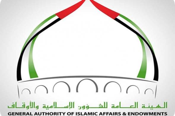 الامارات | "الشؤون الإسلامية" تعتمد اللائحة النهائية لتصاريح حجاج الدولة