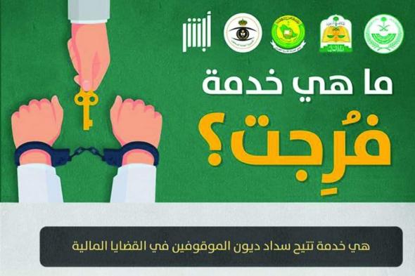 تسجيل فاتورة والتقديم كمستفيد لبرنامج “فرجت” وطريقة تسديد فواتير إلكترونيا