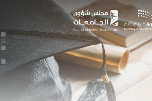 السعودية | ابتداءً من العام المقبل.. فتح القبول للطلبة في الجامعات دون الحصر على منطقة الجامعة الإدارية