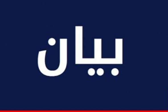 الملتقى اللبناني لصون الأسرة دان التحرش بالاطفال: لعدم التهاون بمعاقبة المسببين وتكثيف برامج التوعية