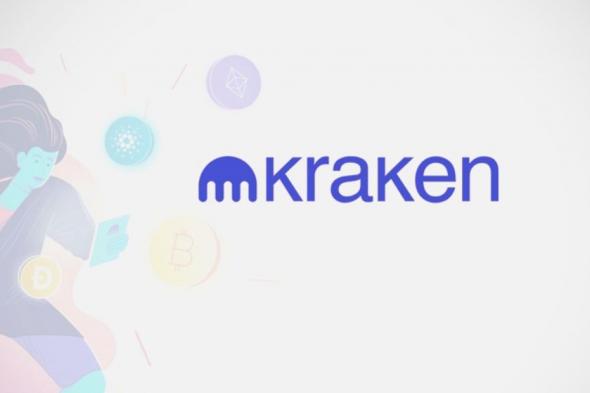 شركة “Kraken” تتوسع في السوق الأوروبي انطلاقا من السوق الألمانية