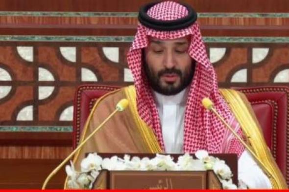 بن سلمان خلال افتتاح القمة العربية بالبحرين: لوقف أي نشاط يؤثر على سلامة الملاحة البحرية