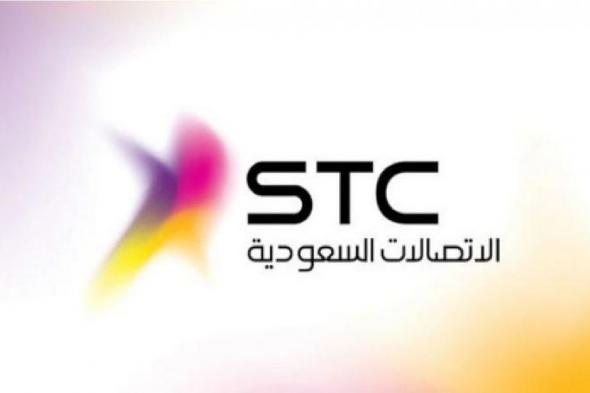 وظائف شاغرة بشركة الاتصالات السعودية STC لحملة البكالوريوس