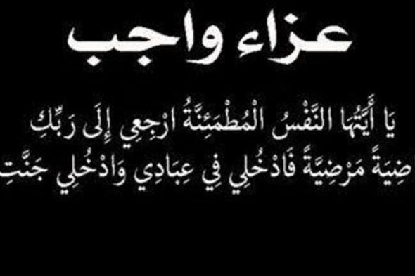 رئيس هيئة قصور الثقافة يتقدم بالعزاء والمواساة لوزيرة الثقافة فى وفاة والدتها