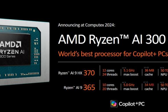 تكنولوجيا: AMD تعلن رسمياً عن الجيل الجديد من معالجات أجهزة الحاسب المحمول في #Computex 2024