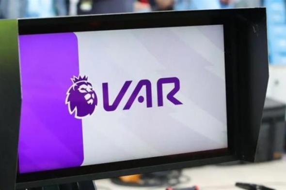 "بعد تصويت الأندية".. الكشف عن موقف تقنية VAR من استمرار العمل بها في الدوري الإنجليزي