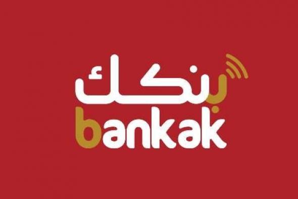 طريقة فتح حساب بنكك اونلاين دون زيارة بنك الخرطوم