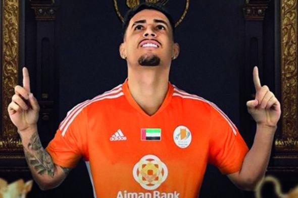 الامارات | عجمان يتعاقد مع الجناح البرازيلي هنريكي