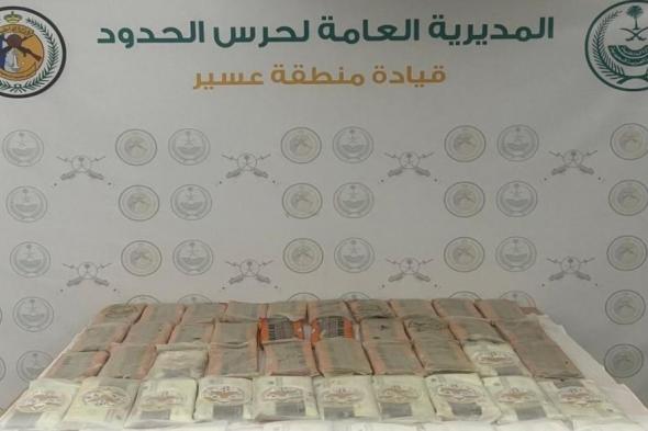 عسير.. إحباط تهريب 52 كيلوجرامًا من الحشيش المخدر