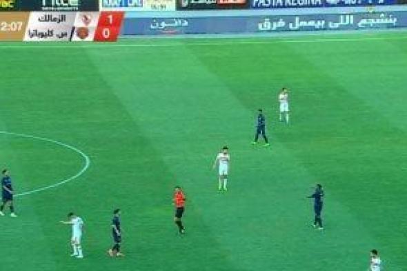 الزمالك يحافظ على تقدمه أمام سيراميكا 1-0 بعد مرور 15 دقيقة.. فيديو