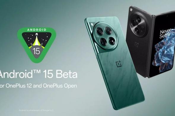 تكنولوجيا: الإصدار التجريبي الثاني من Android 15 متاح الآن لهاتفي OnePlus 12 و OnePlus Open