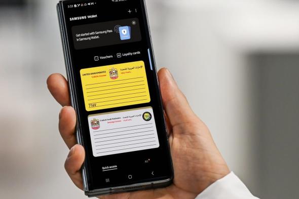 الامارات | "طرق دبي" تتيح اضافة رخص القيادة وملكية المركبات إلى محفظة سامسونج