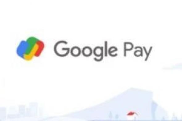 تكنولوجيا: تعملها إزاى؟.. كيفية حذف سجل معاملات Google Pay على هاتفك