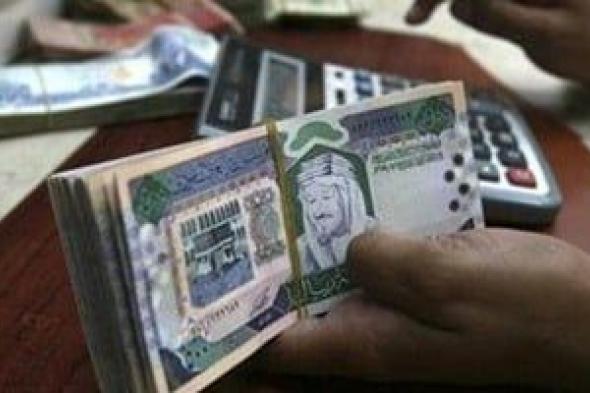 سعر الريال السعودى اليوم الثلاثاء 9-7-2024