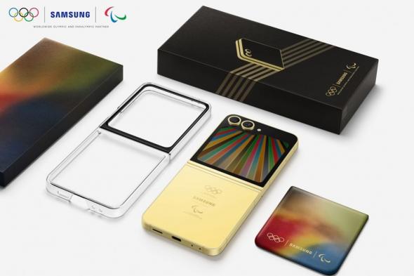 تكنولوجيا: سامسونج تطلق الإصدار الخاص Galaxy Z Flip6 Olympic من هاتفها القابل للطي