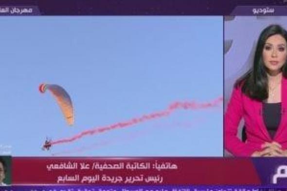 علا الشافعي: مهرجان العلمين ليس فقط للترفيه ونتمنى نرى لكل محافظة مهرجانا