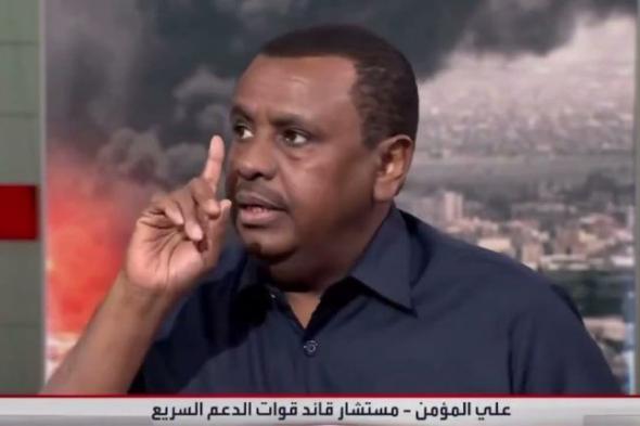 شاهد بالفيديو.. مستشار قائد الدعم السريع: (نحن نحتل 72% من مساحة السودان) ومذيع قناة الحدث يحذره: (كلمة نحتل يمكن أن تتسبب في إزالتك من منصبك) والمستشار يعتذر ويتراجع