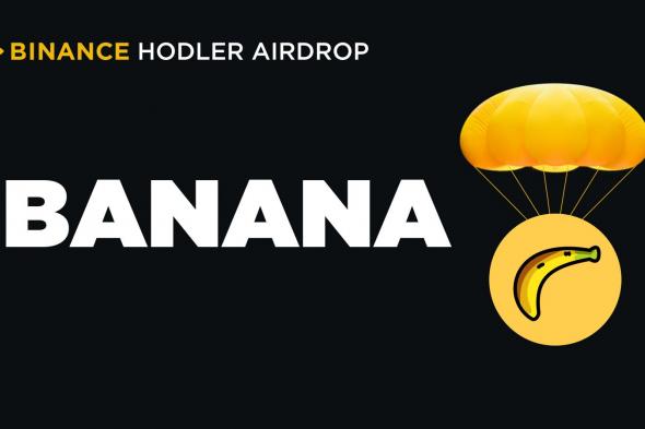 بينانس تعلن عن توزيع مجاني للعملة الرقمية BANANA: إليكم تفاصيل الحصول عليها