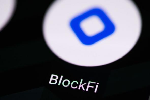 شركة BlockFi المفلسة تعتزم إعادة 100% من مطالبات المستخدمين