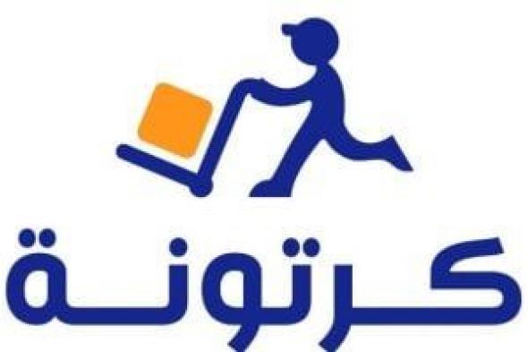 شركة "كرتونة" للتجارة الإلكترونية (B2B) تجمع 8.1 مليون دولار تمويلات