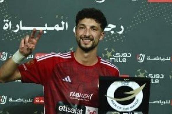 وسام أبو علي يفوز بجائزة أفضل لاعب فى مباراة الأهلي والبنك الأهلي