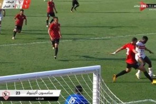 سامسون يسجل هدف التعادل للزمالك فى شباك الطلائع بالدقيقة 35