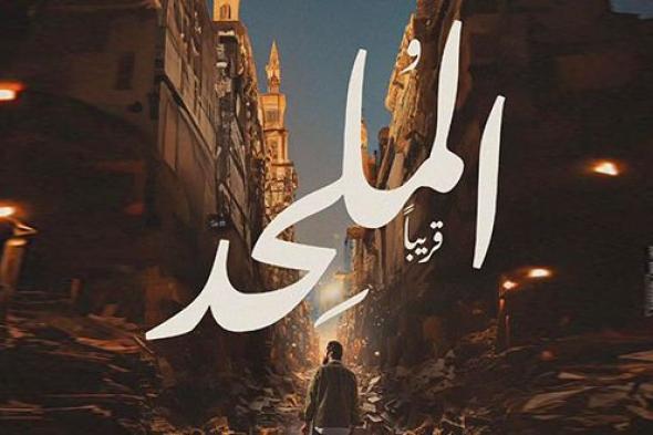 “الملحد” يواجه مصيراً مجهولاً.. والمخرج: الفيلم لا يسيء للإسلام