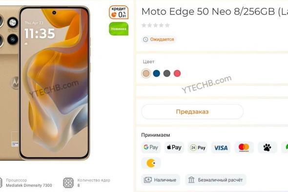 تكنولوجيا: هاتف Motorola Edge 50 Neo يظهر على مواقع البيع بالتجزئة