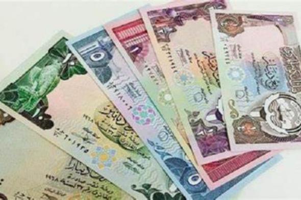 سعر الدينار الكويتي اليوم الجمعة 23 أغسطس 2024