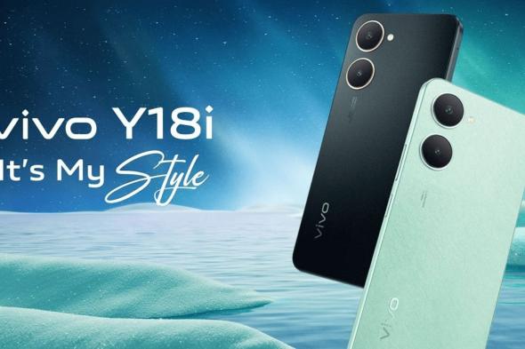 تكنولوجيا: هاتف vivo Y18i ينطلق بمعدل تحديث 90Hz وبطارية بقدرة 5000 mAh