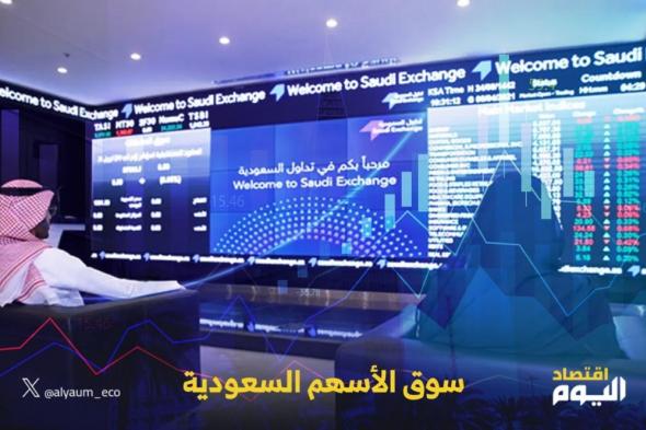 مؤشر سوق الأسهم السعودية يغلق مرتفعا 0.6% اليوم الأحد