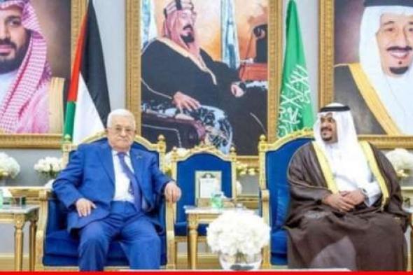 الرئيس الفلسطيني يصل الرياض للقاء ولي العهد السعودي