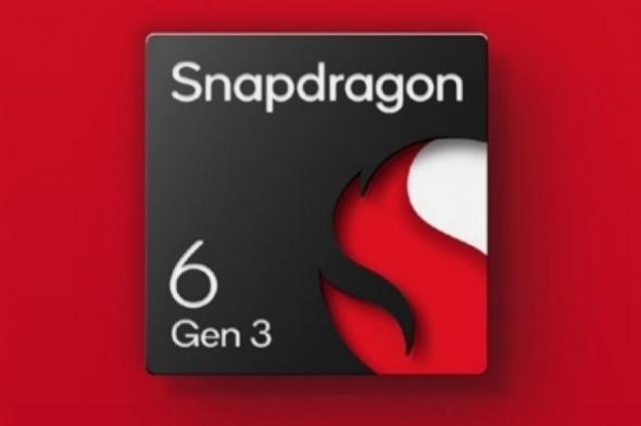 تكنولوجيا: كوالكوم تطلق معالج Snapdragon 6 Gen 3 بدقة تصنيع 4 نانومتر