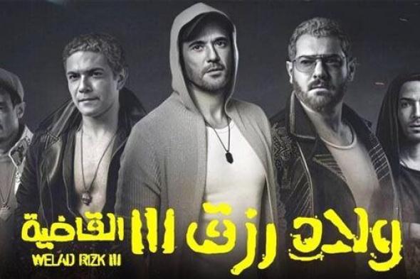 فيلم ولاد رزق 3 يحقق 200 ألف جنيه بالأمس