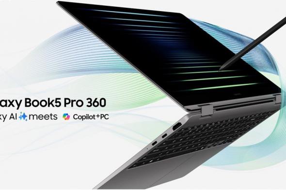 تكنولوجيا: الإعلان عن جهاز Galaxy Book Pro 360 مع معالج Intel Core Ultra 200V