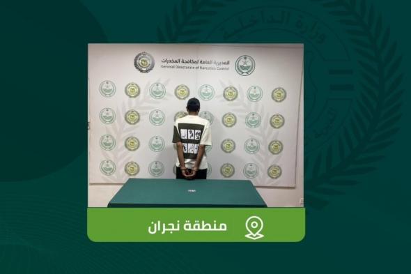 نجران.. "مكافحة المخدرات" تقبض على شخص  لترويج أقراصًا طبية